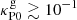 $ \kappa^{\mathrm{g}}_{\mathrm{P0}}\gtrsim 10^{-1} $
