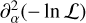 $\partial _\alpha ^2( - \ln {\cal L})$