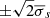 $ {\pm} \sqrt{2} \overline{\sigma}_s $