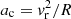$ a_{\rm c}=v_{\rm r}^2/R $