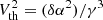 $ V_{\rm th}^2=(\delta\alpha^2)/\gamma^3 $