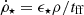 $ \dot{\rho}_\star = \epsilon_\star {\rho/t_{\mathrm{ff}}} $