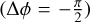$(\Delta \phi = - {\pi \over 2})$