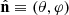 $ \hat{\mathbf{n}}\equiv (\theta,\varphi) $