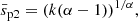 $$ \begin{aligned} \bar{s}_{\rm p2}=(k(\alpha -1))^{1/\alpha }, \end{aligned} $$