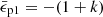 $ \bar{\epsilon}_{\mathrm{p1}}=-(1+k) $