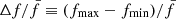 $ \Delta f/\bar{f} \equiv (f_{\mathrm{max}} - f_{\mathrm{min}})/\bar{f} $