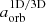 $ a_\mathrm{orb}^\mathrm{1D/3D} $