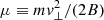 $ \mu \equiv mv_{\perp}^{2}/(2B) $