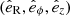 $ (\hat{e}_{\mathrm{R}}, \hat{e}_{\phi}, \hat{e}_{z}) $