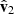 $ \hat{\mathbf{v}}_2 $