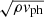 $ \sqrt{\rho v_{\mathrm{ph}}} $