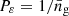 $ P_{\varepsilon} = 1/\bar{n}_{\mathrm{g}} $