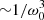 $ {\sim}1/\omega_0^3 $
