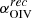 $ \alpha_{\mathrm{OIV}}^{rec} $