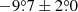$ -9{{\overset{\circ}{.}}}7\pm2{{\overset{\circ}{.}}}0 $
