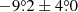 $ -9{{\overset{\circ}{.}}}2\pm 4{{\overset{\circ}{.}}}0 $