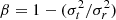 $ \beta=1-(\sigma^2_{t}/\sigma^2_{r}) $