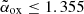 $ \tilde{\alpha}_{\mathrm{ox}}\leq1.355 $