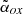 $ \tilde{\alpha}_{ox} $