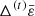 $ \Delta^{(t)} \bar{\varepsilon} $