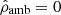 $ \hat\rho_{\mathrm{amb}}=0 $