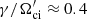 $ \gamma/\Omega_{\mathrm{ci}}^\prime\approx 0.4 $
