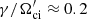 $ \gamma/\Omega_{\mathrm{ci}}^\prime\approx 0.2 $