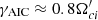$ \gamma_{\rm AIC}\approx 0.8\Omega_{ci}^\prime $