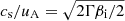 $ c_{\mathrm{s}}/u_{\mathrm{A}}=\sqrt{2\Gamma\beta_{\mathrm{i}}/2} $