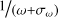 $\[1 /_\left(\omega-\sigma_\omega\right)\]$