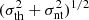 $ (\sigma_{\rm th}^2 + \sigma_{\rm nt}^2)^{1/2} $