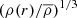 $ (\rho(r)/\overline{\rho})^{1/3} $