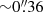 $ {\sim}0{{\overset{\prime\prime}{.}}}36 $