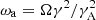 $ \omega_{\rm a}=\Omega\gamma^2/\gamma^2_{\rm A} $