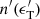 $ n^\prime(\epsilon_{\mathrm{T}}^\prime) $