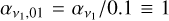 ${\alpha _{{v_1},01}} = {\alpha _{{v_1}}}/0.1 \equiv 1$