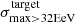 $ \sigma^{\mathrm{target}}_{\mathrm{max > 32EeV}} $