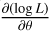 $\[\frac{\partial(\log L)}{\partial \theta}\]$
