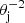 $ \theta_{\mathrm{j}}^{-2} $