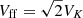 $ V_{\mathrm{ff}}=\sqrt{2}V_K $