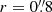 $ r=0{{\overset{\prime\prime}{.}}}8 $