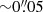 $ {\sim}0{{\overset{\prime\prime}{.}}}05 $