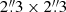 $ 2{{\overset{\prime\prime}{.}}}3 \times 2{{\overset{\prime\prime}{.}}}3 $