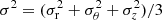 $ \sigma^2 = (\sigma_{\rm r}^2 + \sigma_\theta^2 + \sigma_z^2)/3 $