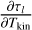 ${{\partial {\tau _l}} \over {\partial {T_{{\rm{kin}}}}}}$