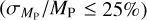 $\left( {{\sigma _{{M_{\rm{P}}}}}/{M_{\rm{P}}} \le 25\% } \right)$