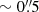 $ \sim0{{\overset{\prime\prime}{.}}}5 $