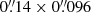 $ 0{{\overset{\prime\prime}{.}}}14\times0{{\overset{\prime\prime}{.}}}096 $