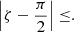 $$ \begin{aligned} \left| \zeta - \frac{\pi }{2} \right| \le . \end{aligned} $$